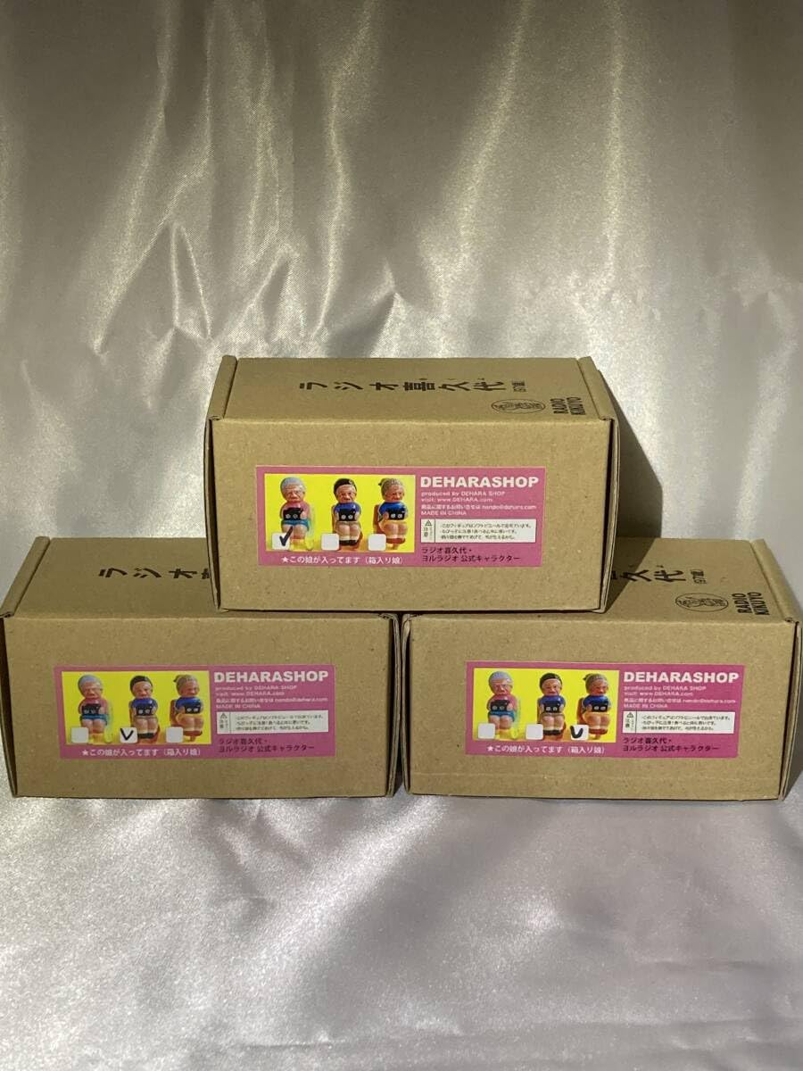 Amazon.co.jp: デハラユキノリ ラジオ喜久代 (97歳) 3種セット ソフビ